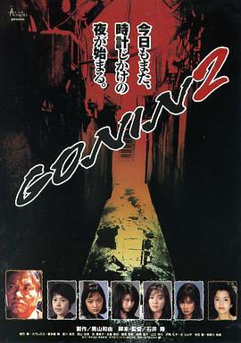 血光光五人帮2 血光光五人帮2