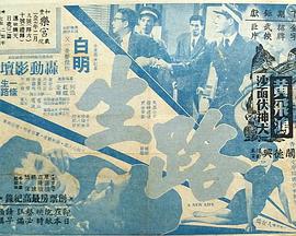 生路粤语 生路粤语