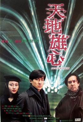 天地雄心 天地雄心