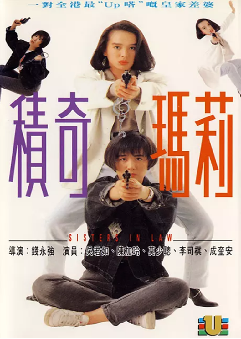 积奇玛莉(普通话版) 积奇玛莉(普通话版)