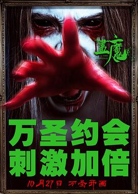 画魔人 画魔人