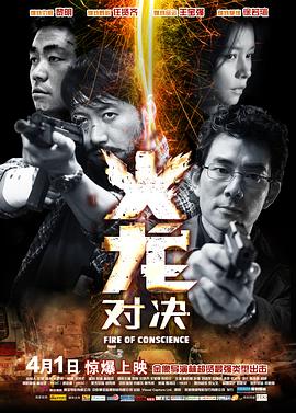 火龙对决 火龙对决