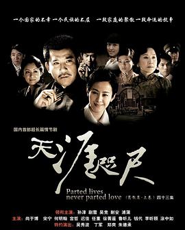 天涯咫尺2008 天涯咫尺2008