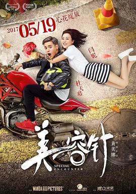 美容针 美容针