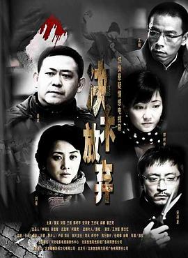 决不放弃 决不放弃