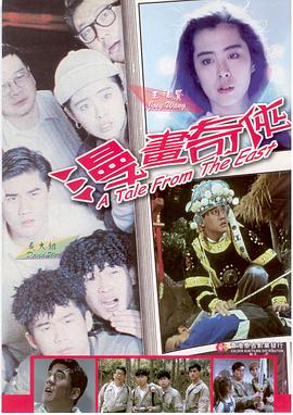 青春奇侠 青春奇侠