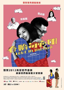 春娇与志明粤语 春娇与志明粤语