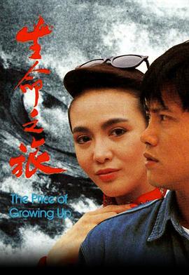 生命之旅粤语 生命之旅粤语