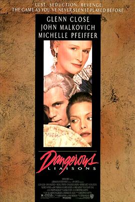 危险关系1988 危险关系1988
