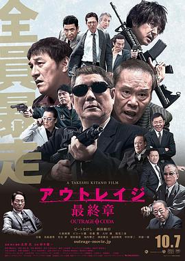 极恶非道3 极恶非道3