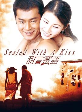 甜言蜜语1999国语 甜言蜜语1999国语