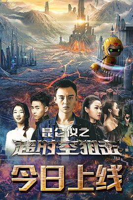 昆仑仪之超时空狙击 昆仑仪之超时空狙击
