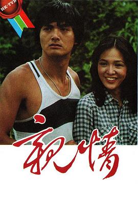 亲情粤语 亲情粤语