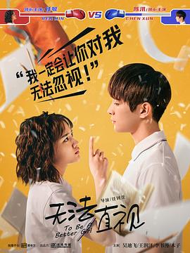 无法直视 无法直视