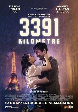 3391公里 3391公里