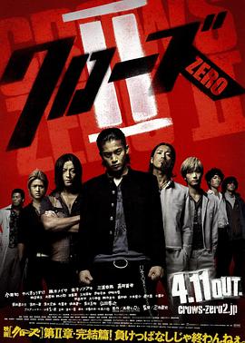 热血高校2 热血高校2
