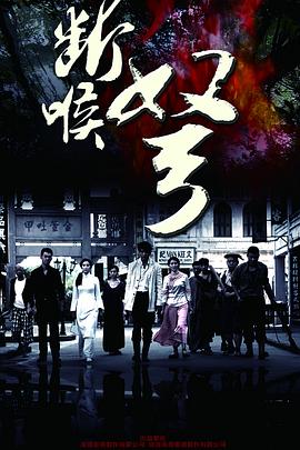 断喉弩 断喉弩