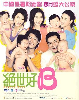 绝世宝贝 绝世宝贝