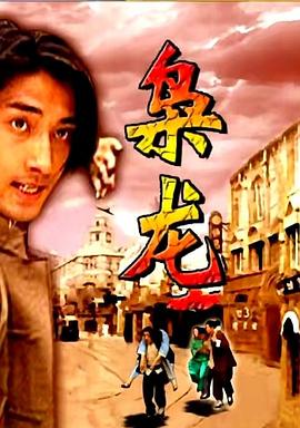 枭龙 枭龙