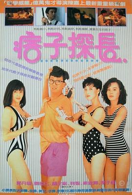 神探马如龙粤语 神探马如龙粤语
