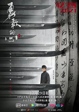 勇敢的心2 勇敢的心2