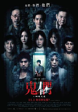 鬼们之蝴蝶大厦 鬼们之蝴蝶大厦