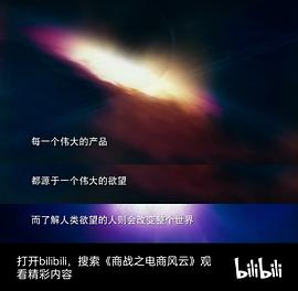 商战之电商风云 商战之电商风云