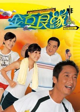 金石良缘国语 金石良缘国语