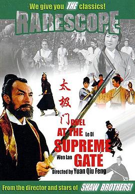 太极门 太极门