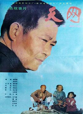 天网1994 天网1994