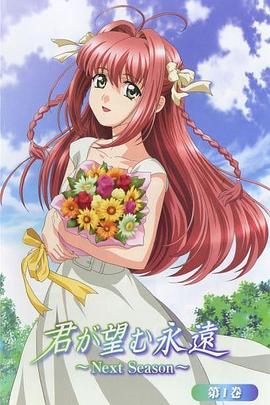 愿此刻永恒 Next Season 愿此刻永恒 Next Season