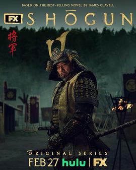 幕府将军 幕府将军