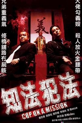 知法犯法 知法犯法