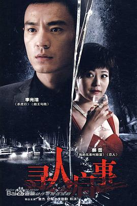 寻人启事 寻人启事