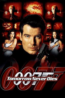 007之明日帝国国语 007之明日帝国国语