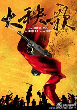 大秧歌 大秧歌