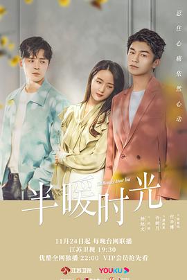 半暖时光 半暖时光