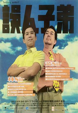 误人子弟 误人子弟