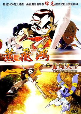勇闯天下 勇闯天下