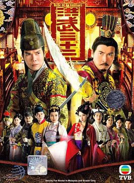 洪武三十二粤语 洪武三十二粤语