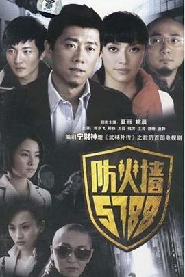 防火墙5788 防火墙5788