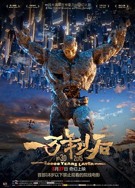 一万年以后 一万年以后