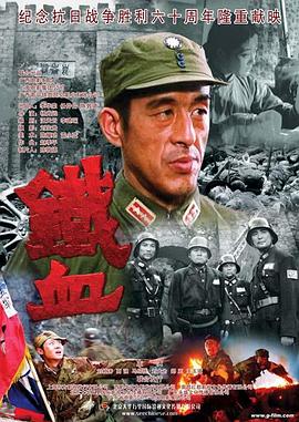 铁血昆仑关 铁血昆仑关