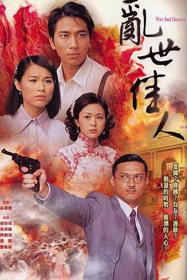乱世佳人粤语 乱世佳人粤语