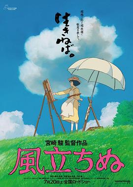 起风了 起风了