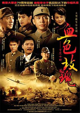 血色玫瑰 血色玫瑰