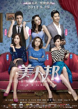 美人邦 美人邦