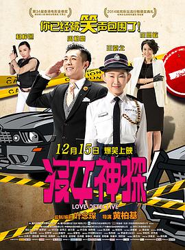 没女神探粤语 没女神探粤语
