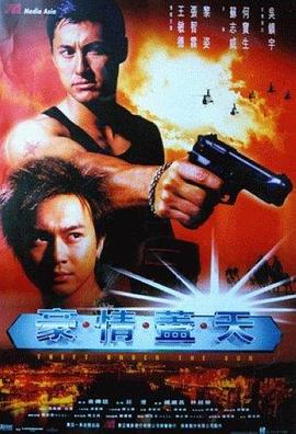 豪情盖天 豪情盖天