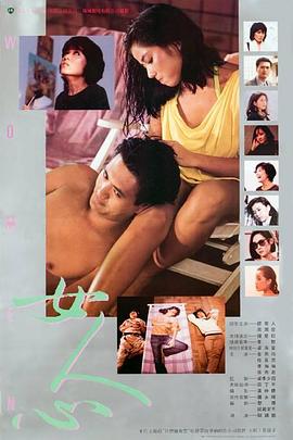 女人心 女人心